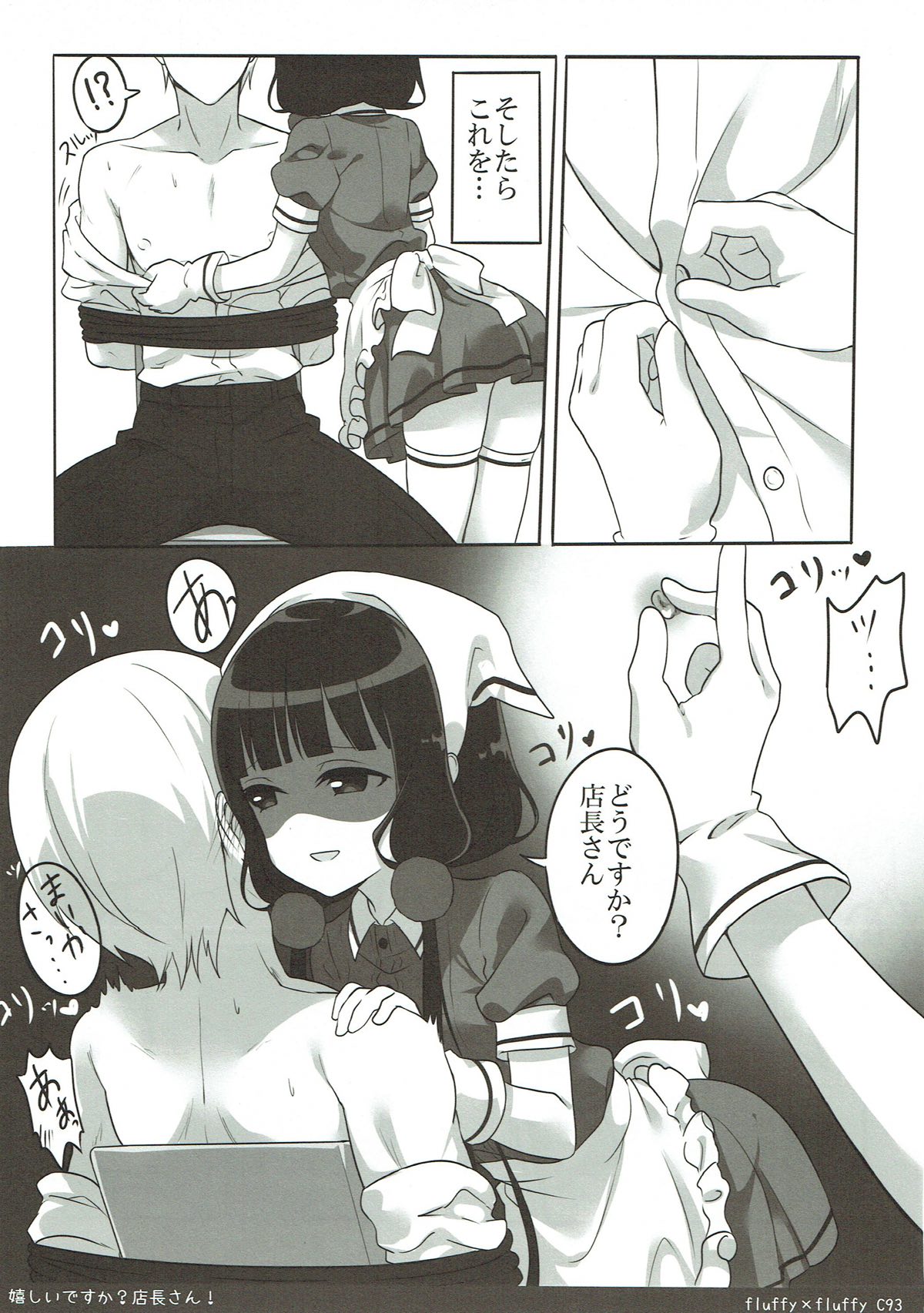 Ureshii desu ka? Tenchou-san! - Page 10