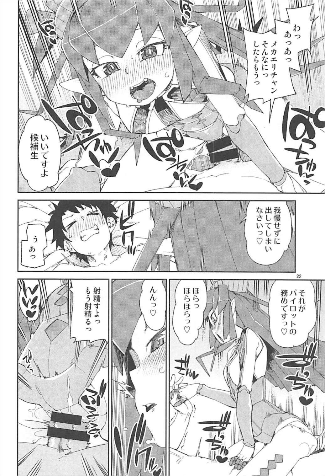 Koutetsu Majou no Setsunai Kyousei - Page 23
