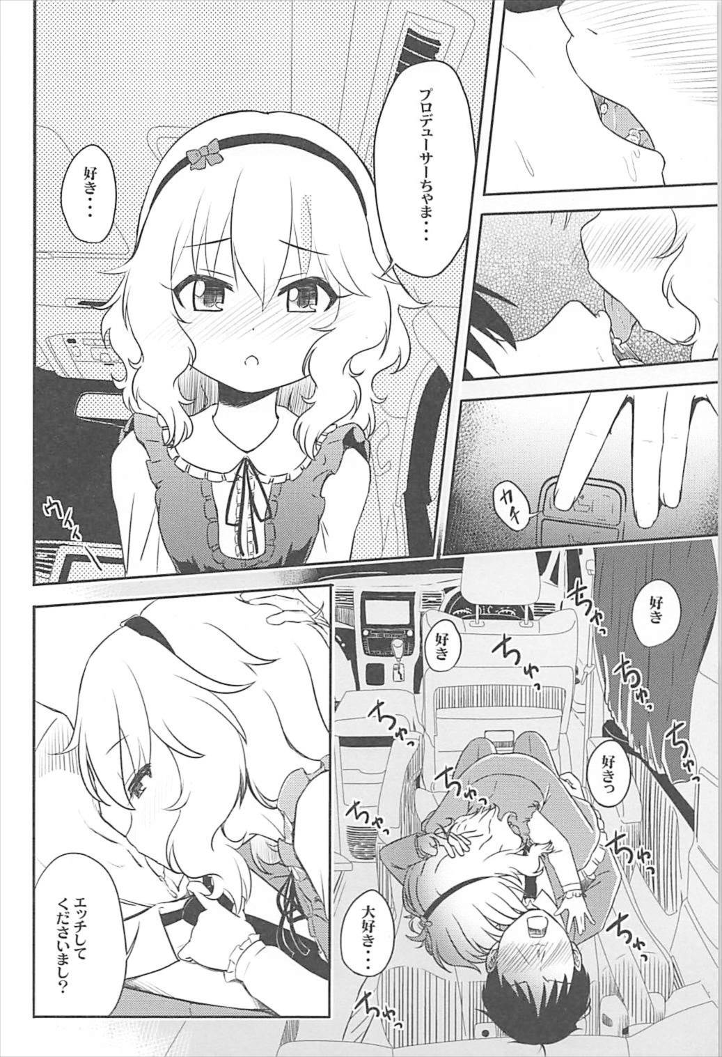 AREA 02 Sakurai Momoka - Page 11