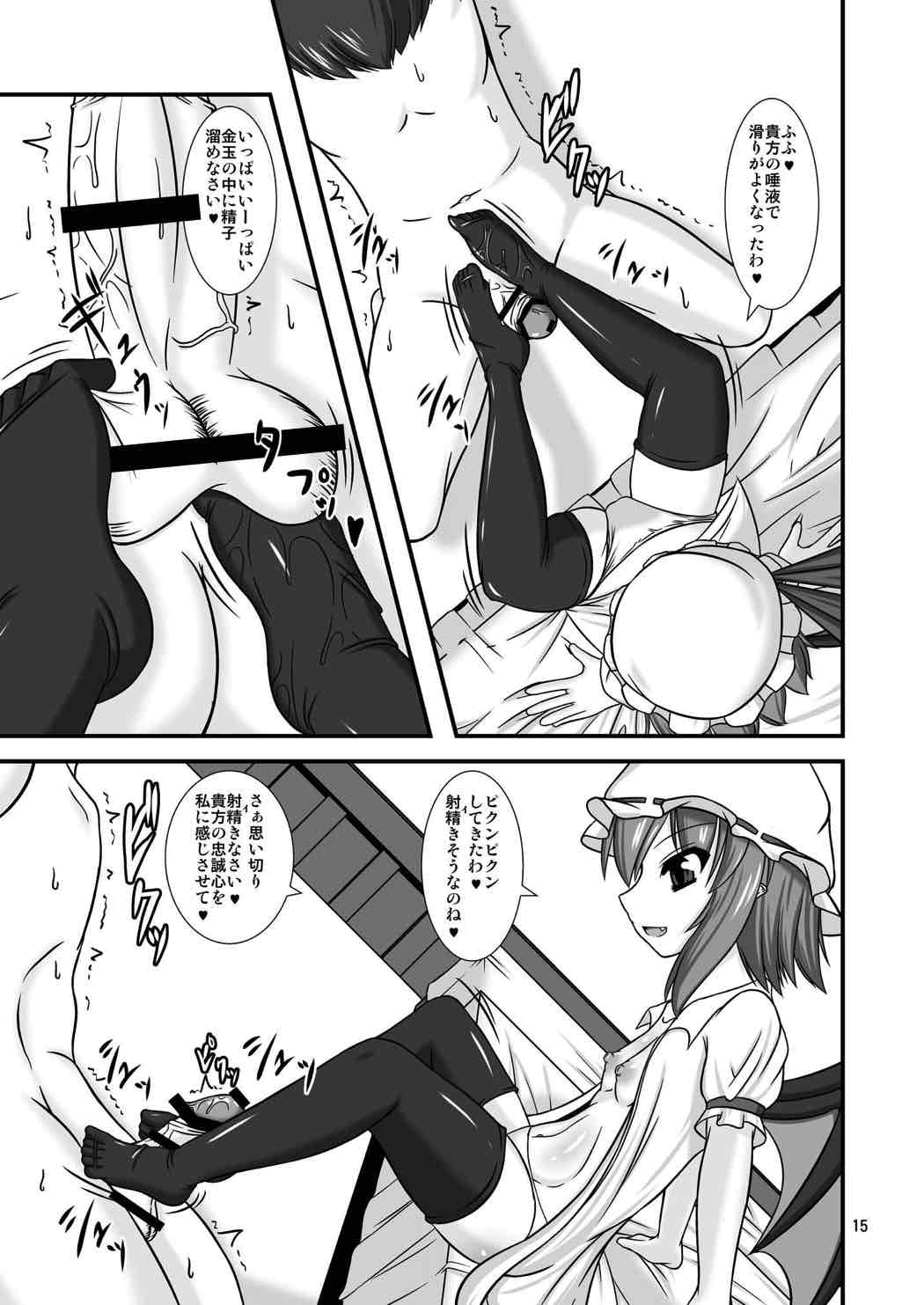 Touhou Do M Hoi Hoi ~Remilia Hen~ 2 - Page 14
