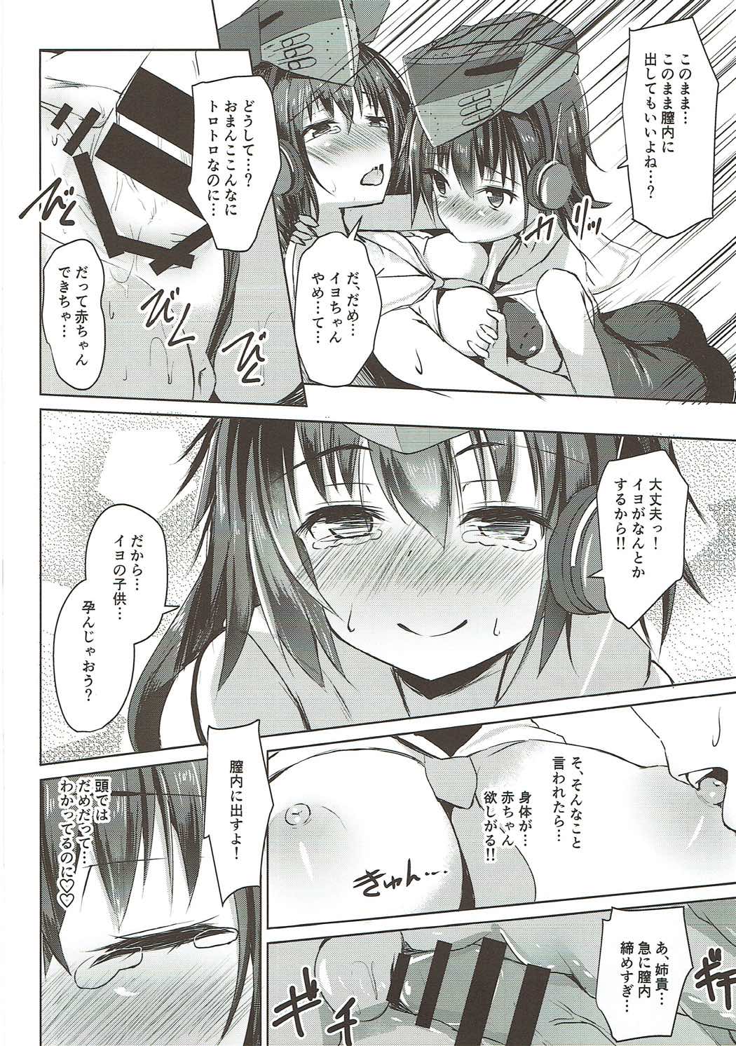 Shimai no Dekigokoro! - Page 17