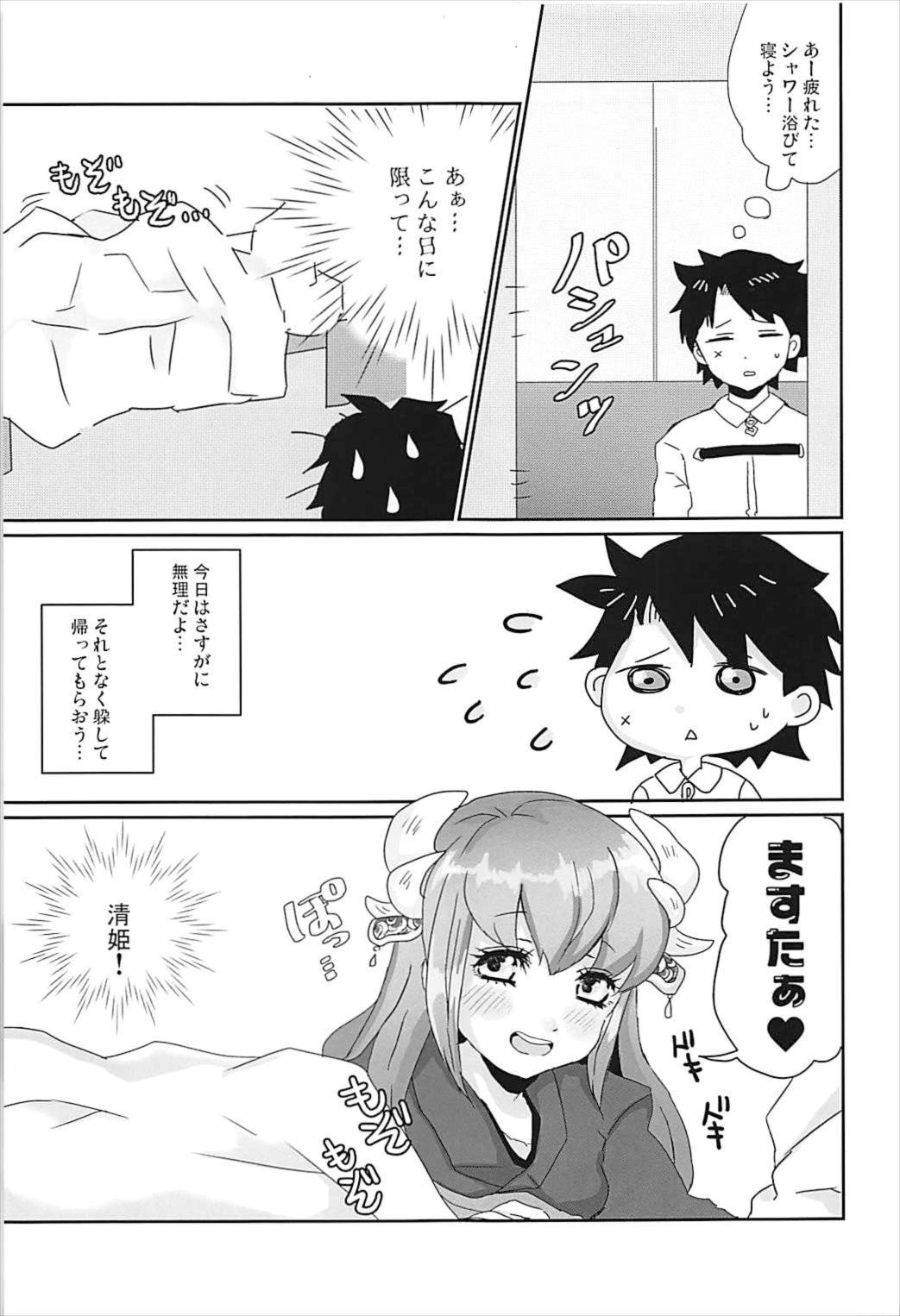 Shizuka ni Dekinai - Page 2