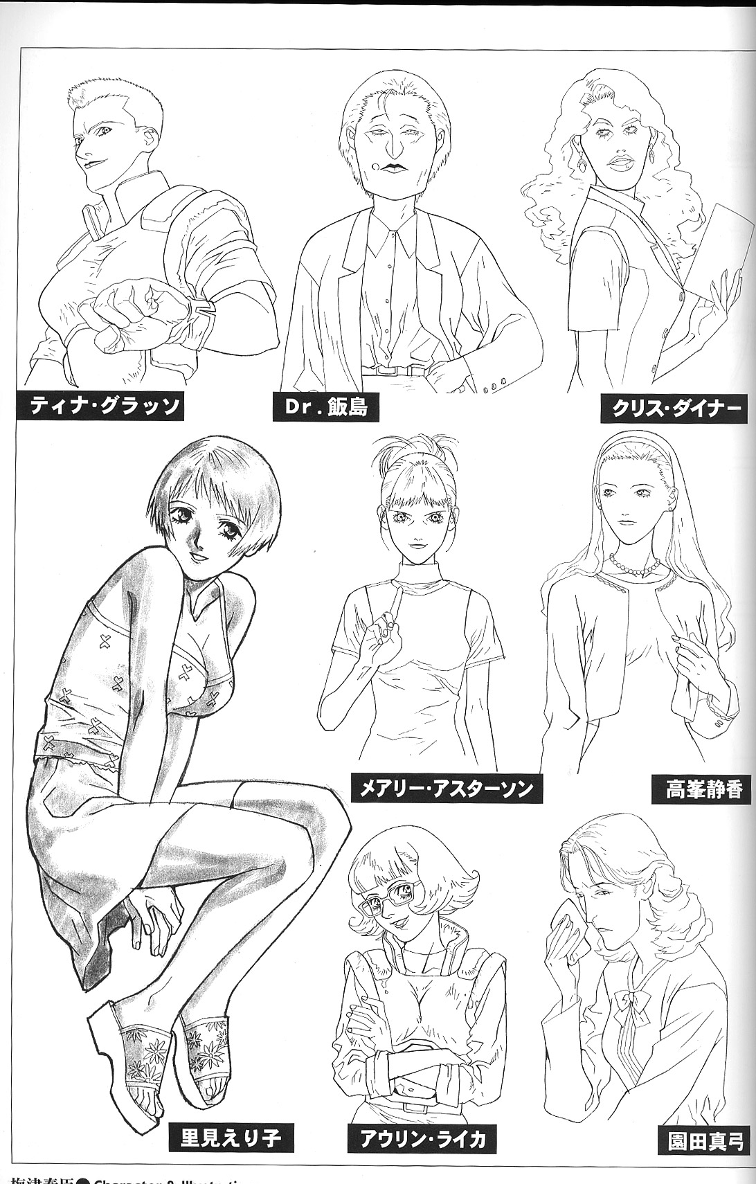 梅津泰臣 ART WORKS - Page 104
