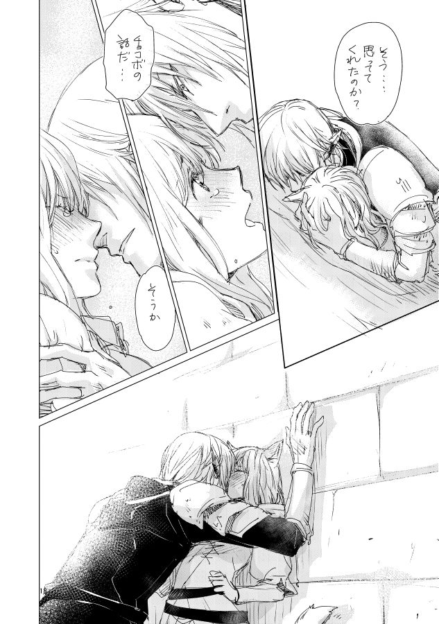 オル光まとめました - Page 17