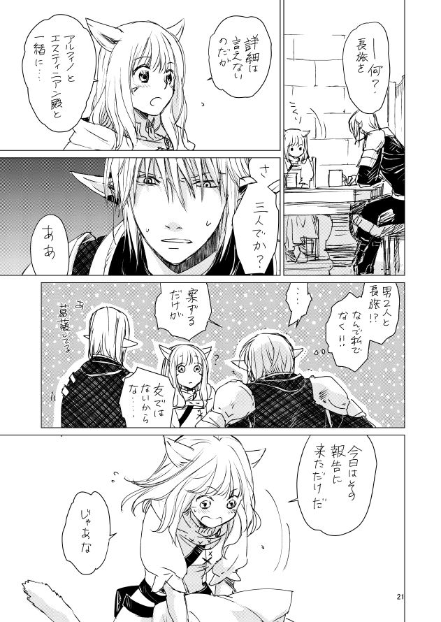 オル光まとめました - Page 20