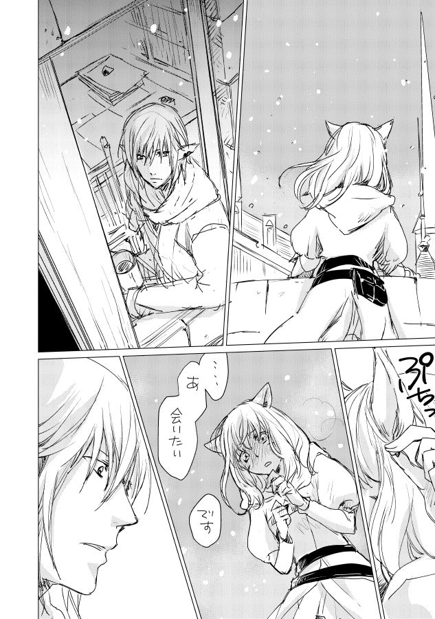 オル光まとめました - Page 33