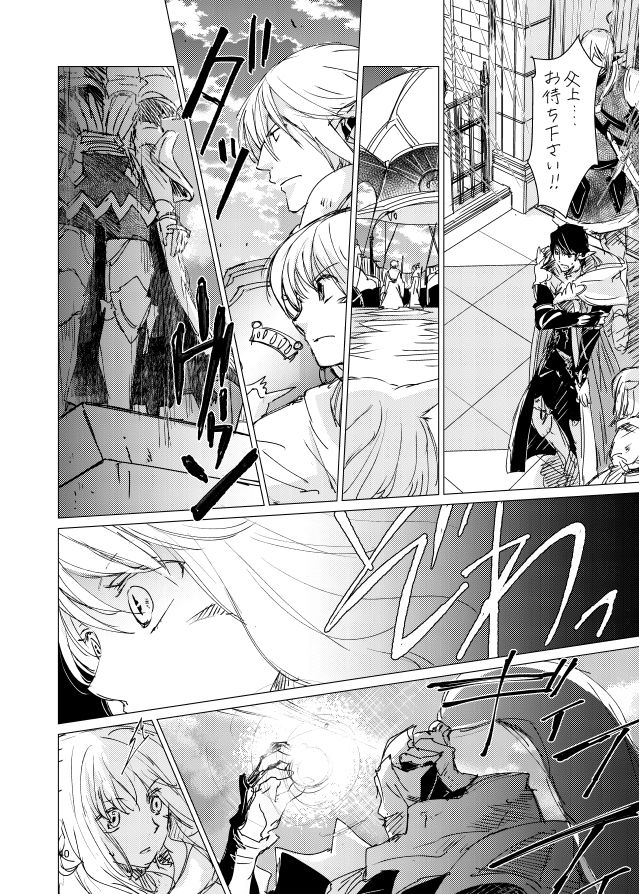 オル光まとめました - Page 39
