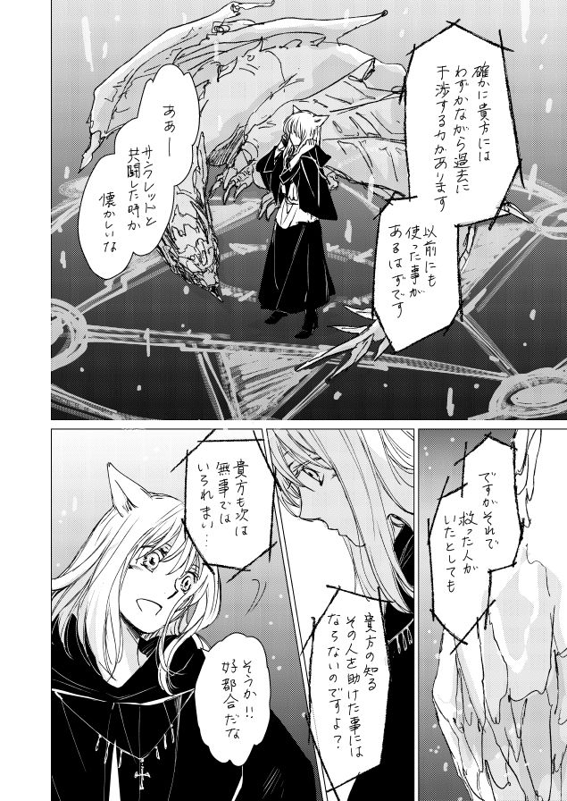 オル光まとめました - Page 49