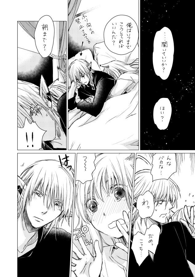 オル光まとめました - Page 61