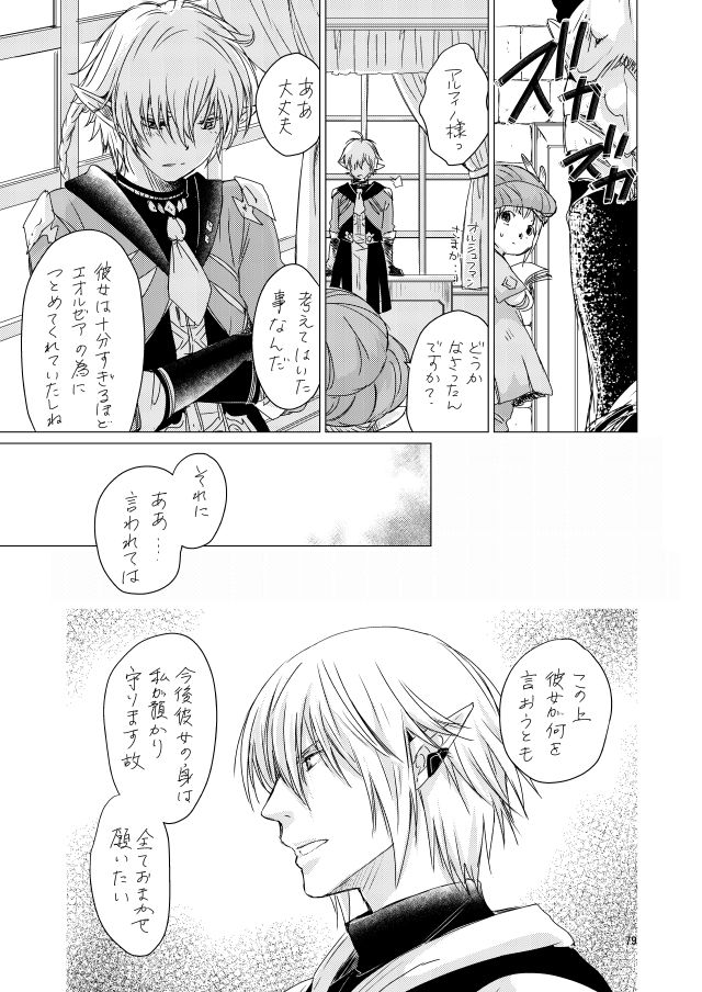 オル光まとめました - Page 78