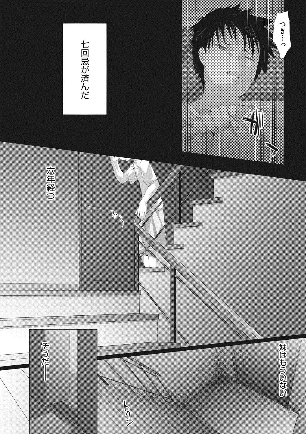 COMIC Megastore DEEP Vol. 13 - Page 89