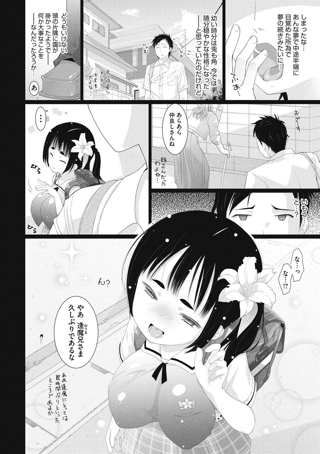 COMIC Megastore DEEP Vol. 13 - Page 95