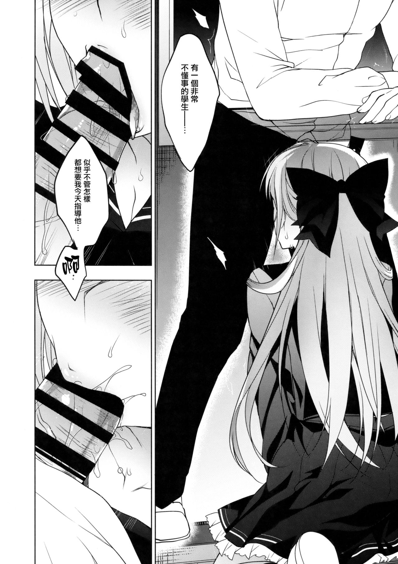 Shoujo Kaishun 3 - Page 14