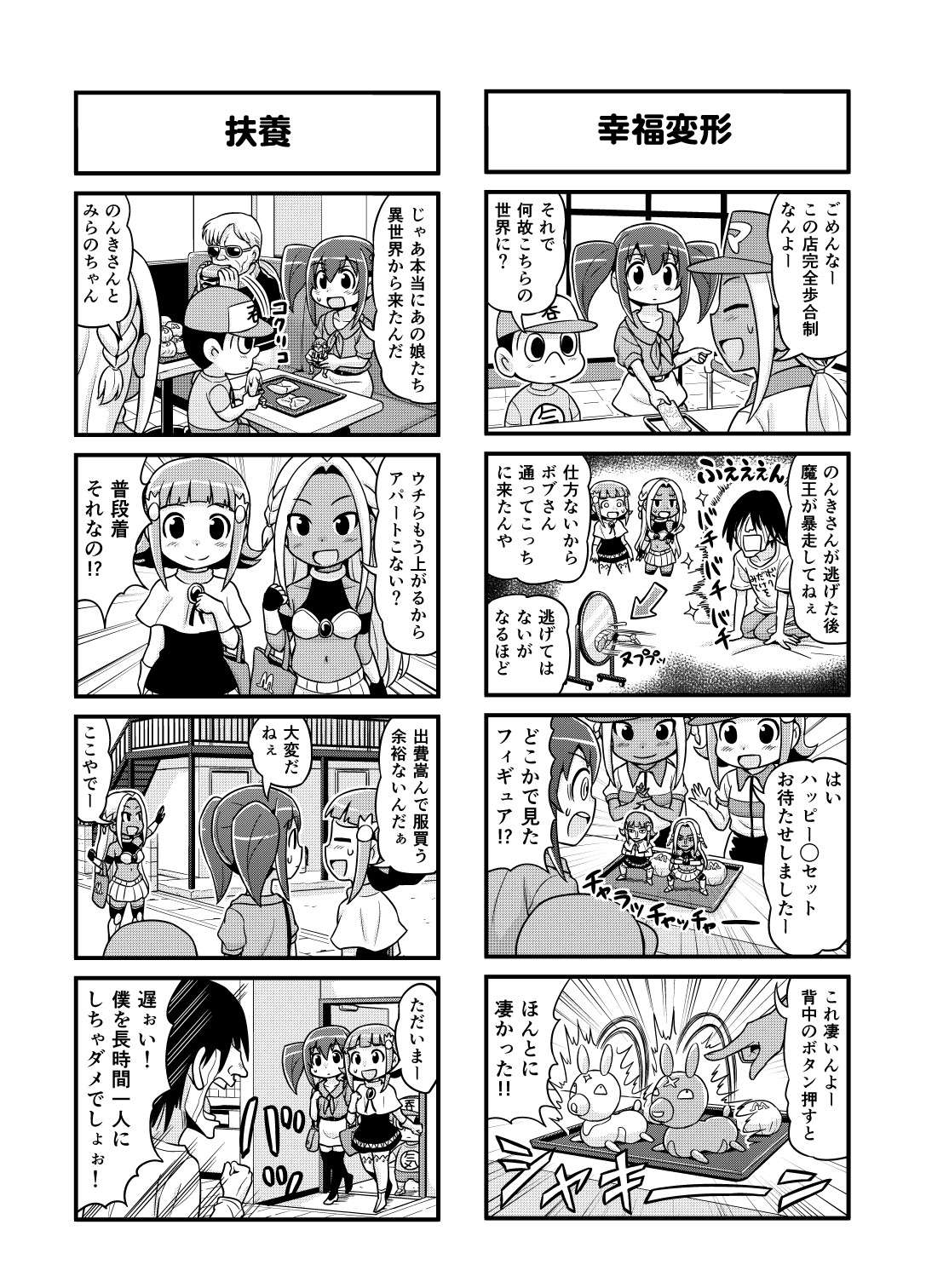 Nonki BOY Ch. 1-22 - Page 94