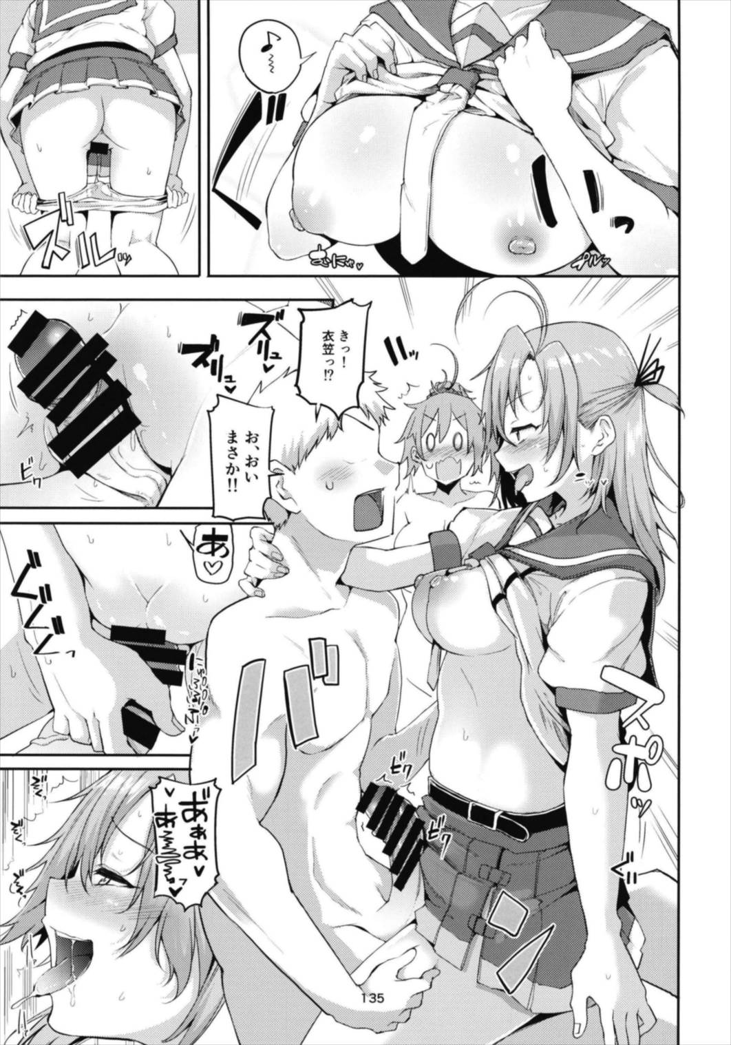 Aobax! Soushuuhen - Page 135
