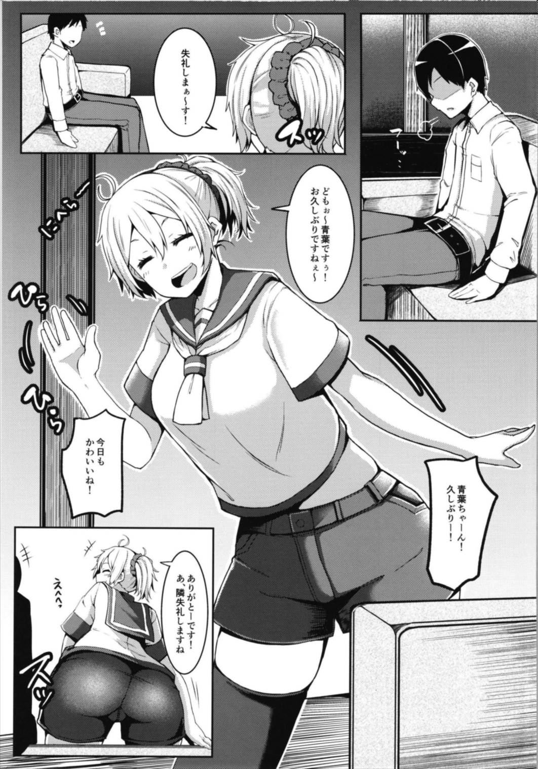 Aobax! Soushuuhen - Page 51