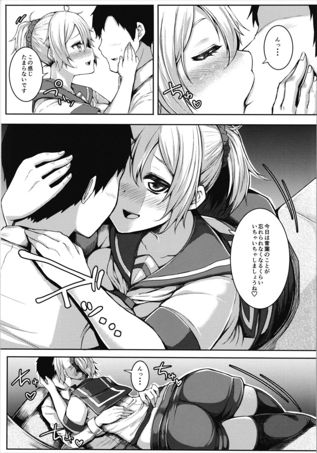Aobax! Soushuuhen - Page 53