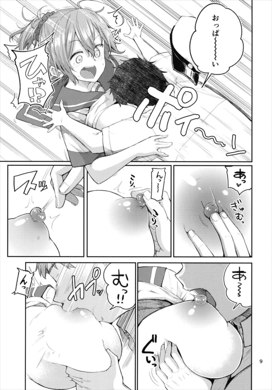 Aobax! Soushuuhen - Page 9