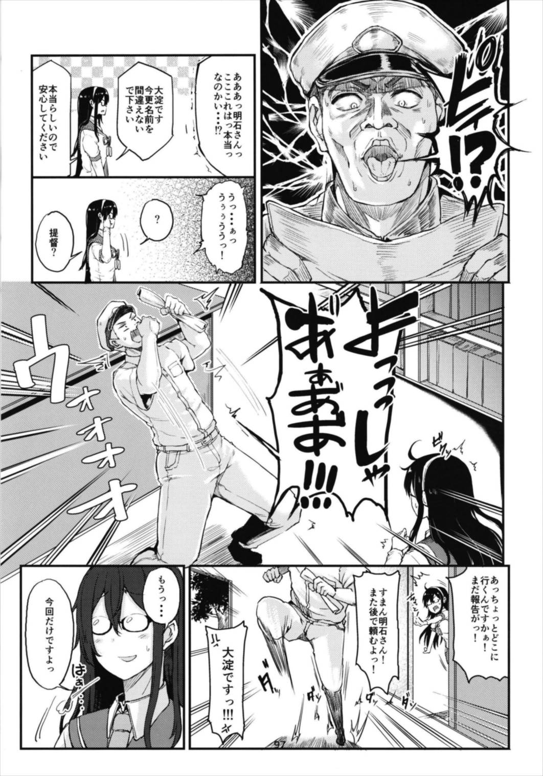 Aobax! Soushuuhen - Page 97