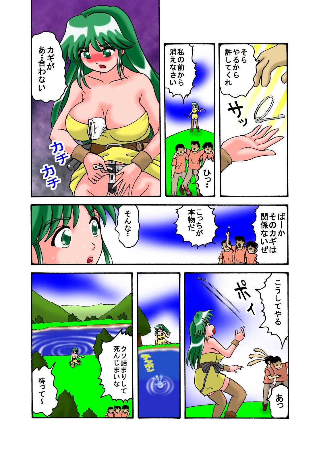 Mama to Musuko Quest - Page 15