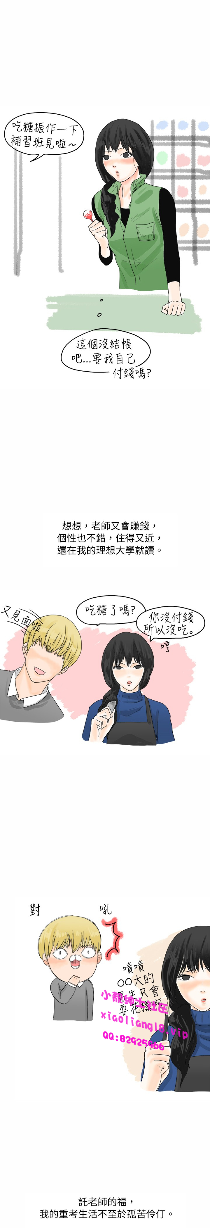 中文韩漫 秘密Story 第一季 Ch.1-15 - Page 125
