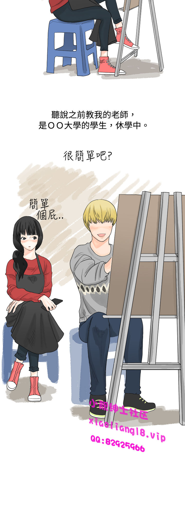中文韩漫 秘密Story 第一季 Ch.1-15 - Page 128