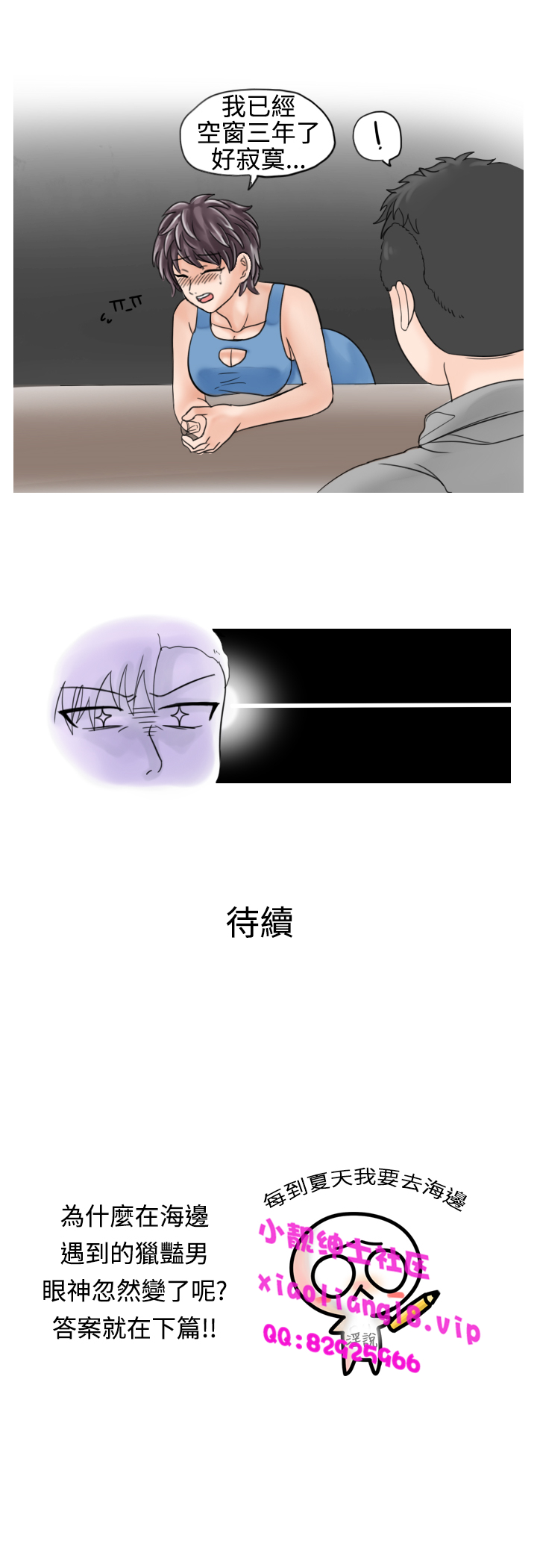 中文韩漫 秘密Story 第一季 Ch.1-15 - Page 165