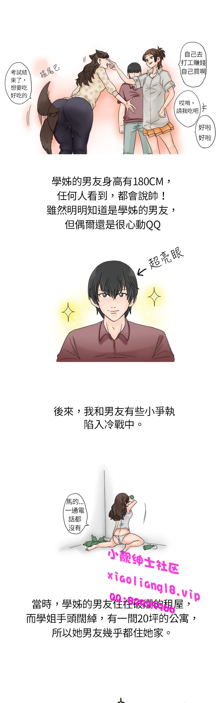 中文韩漫 秘密Story 第一季 Ch.1-15 - Page 52