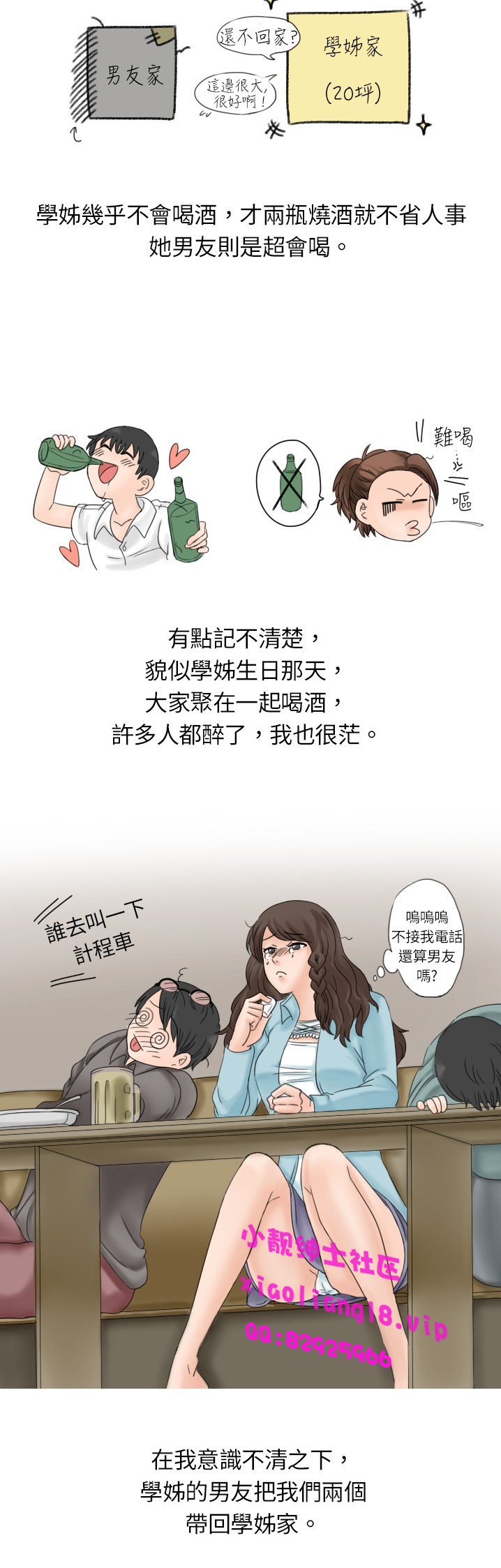 中文韩漫 秘密Story 第一季 Ch.1-15 - Page 53