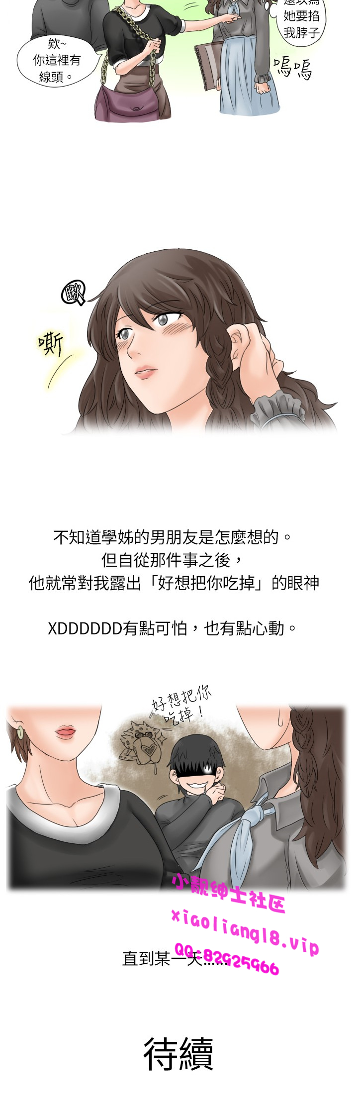 中文韩漫 秘密Story 第一季 Ch.1-15 - Page 60