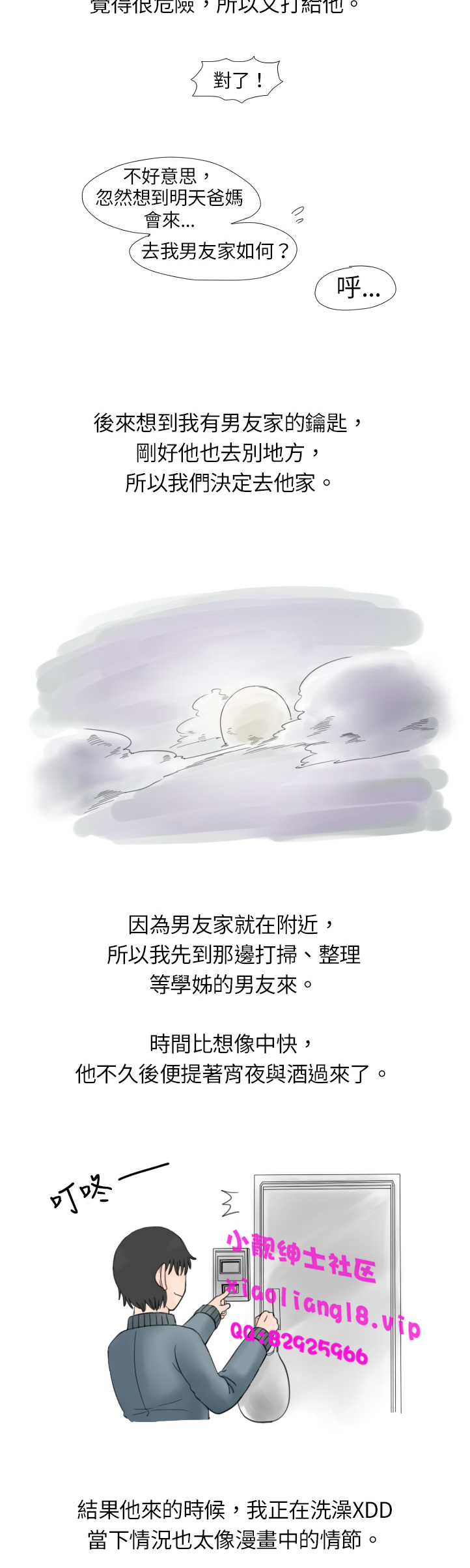 中文韩漫 秘密Story 第一季 Ch.1-15 - Page 63