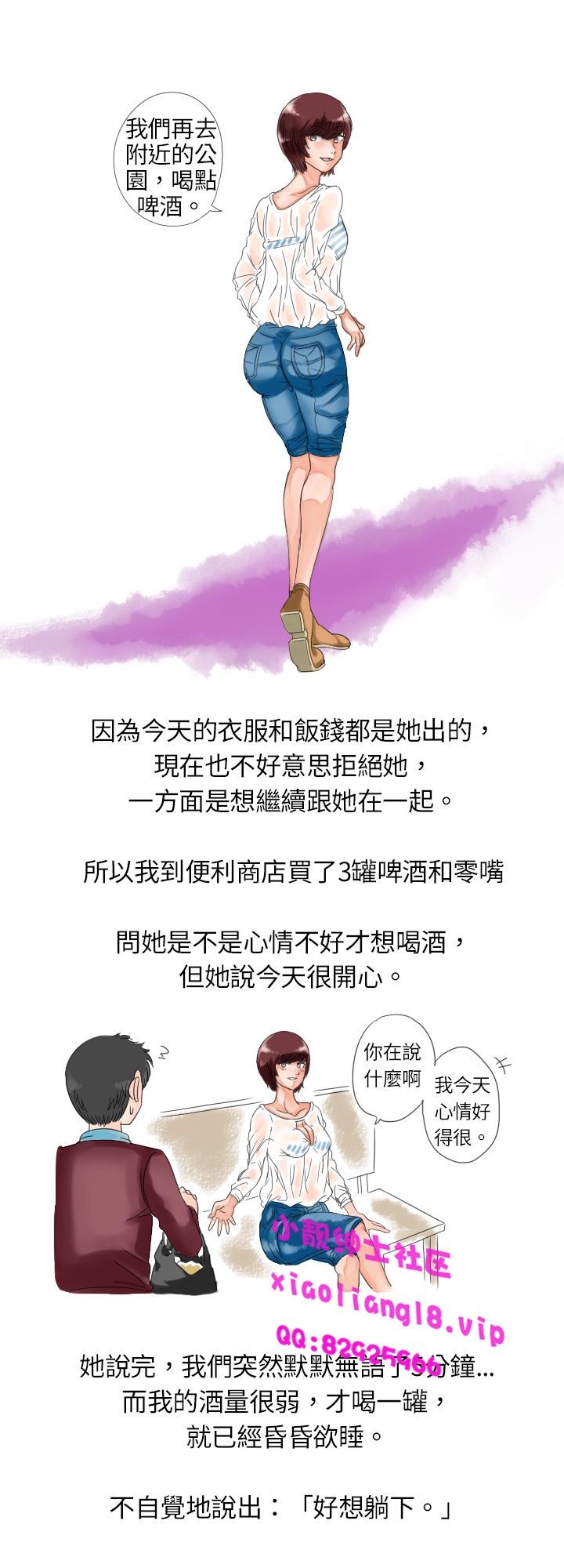 中文韩漫 秘密Story 第一季 Ch.1-15 - Page 74