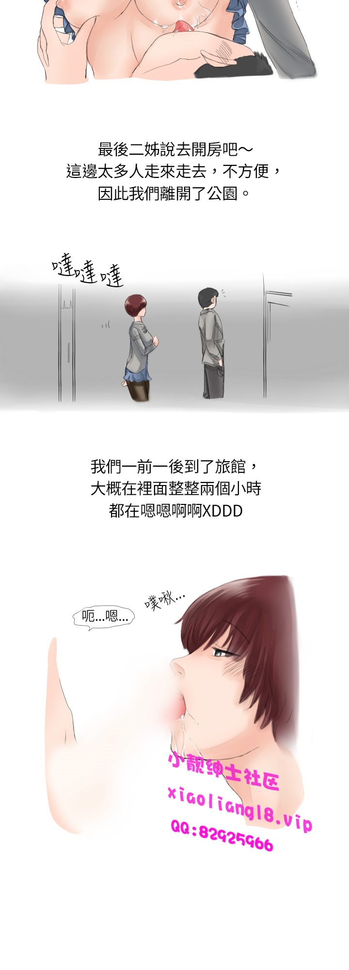 中文韩漫 秘密Story 第一季 Ch.1-15 - Page 86