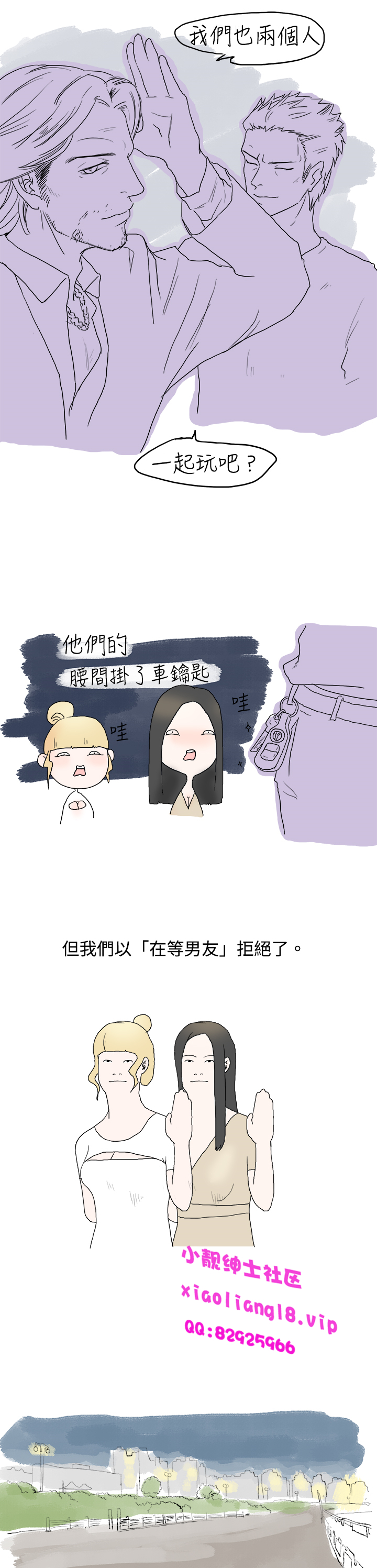 中文韩漫 秘密Story 第一季 Ch.1-15 - Page 93