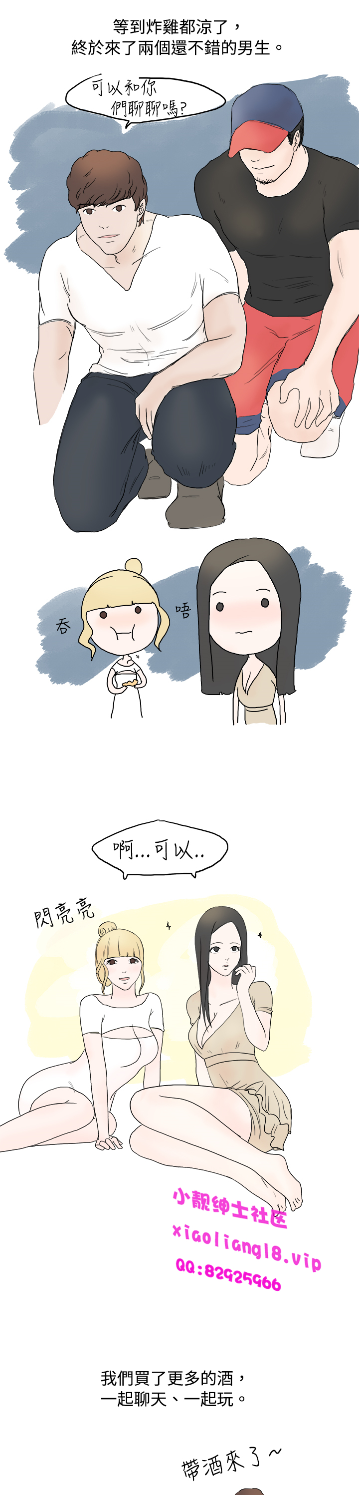 中文韩漫 秘密Story 第一季 Ch.1-15 - Page 95