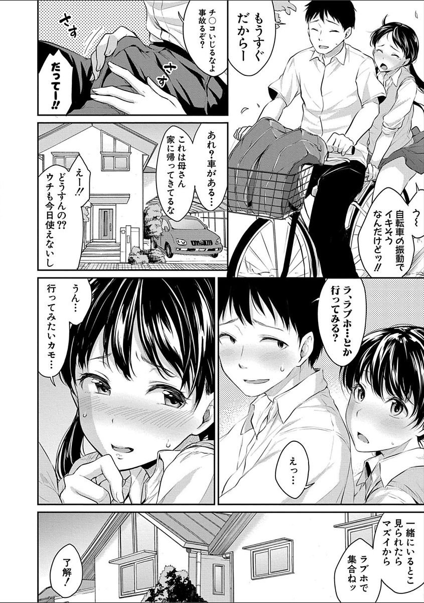 COMIC Shingeki 2018-02 - Page 134