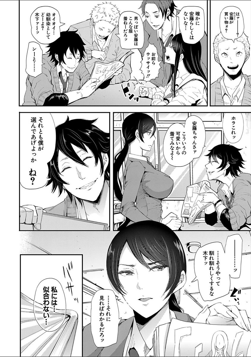 COMIC Shingeki 2018-02 - Page 164
