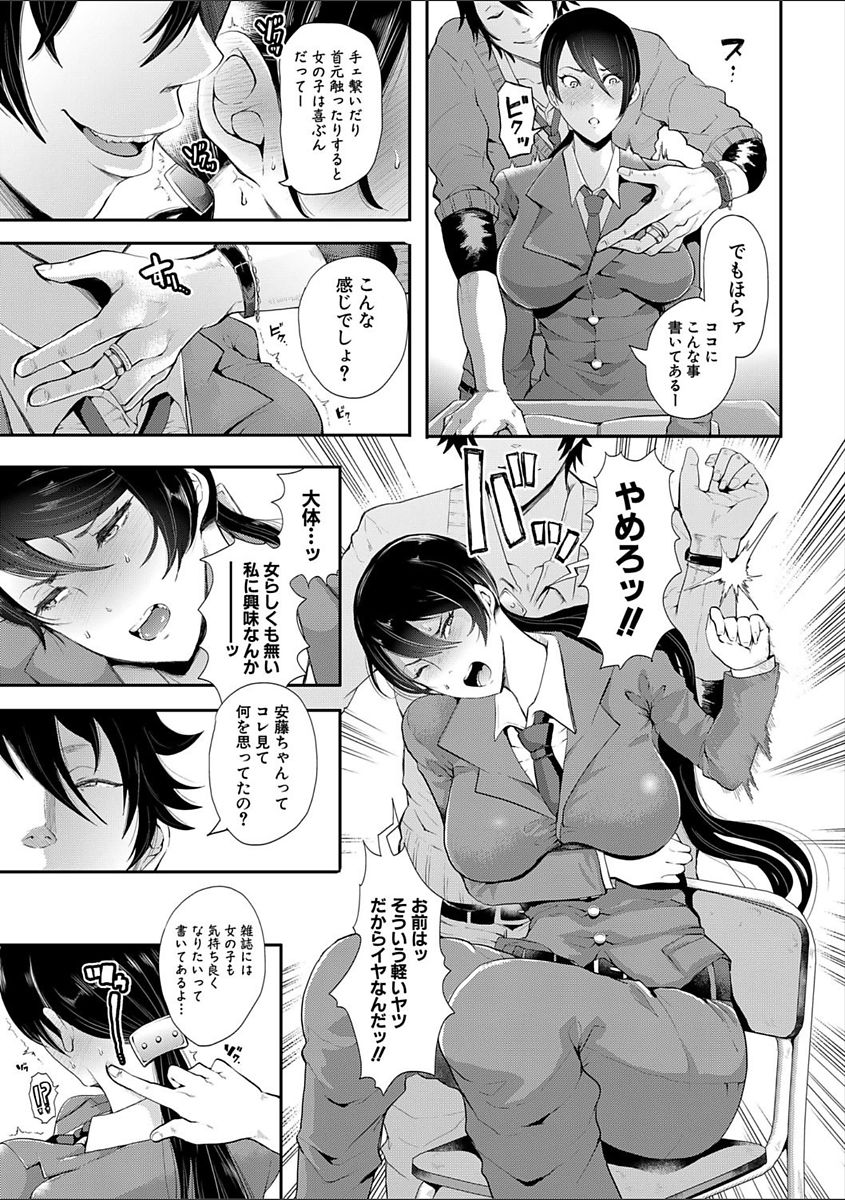 COMIC Shingeki 2018-02 - Page 167