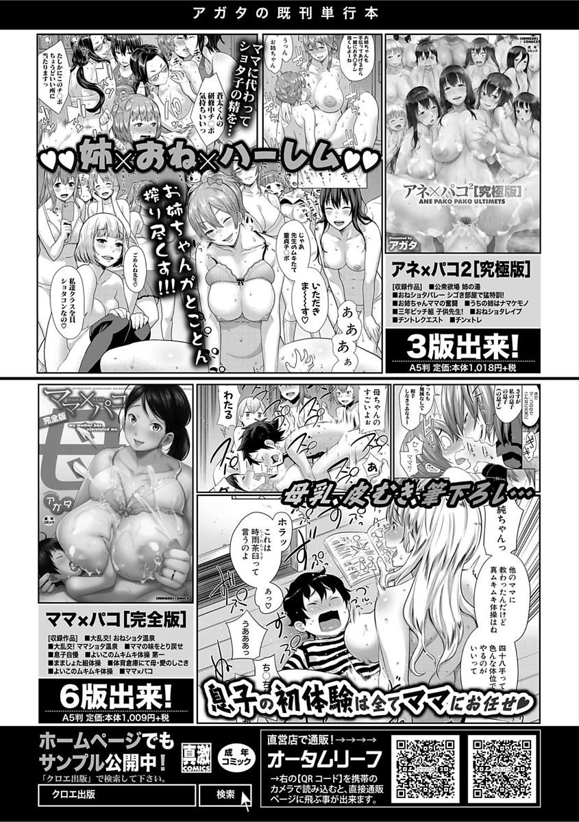 COMIC Shingeki 2018-02 - Page 218