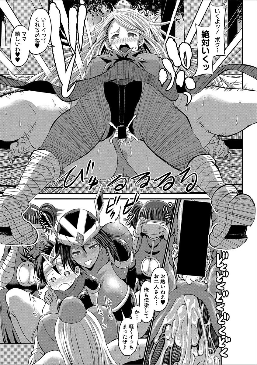 COMIC Shingeki 2018-02 - Page 237