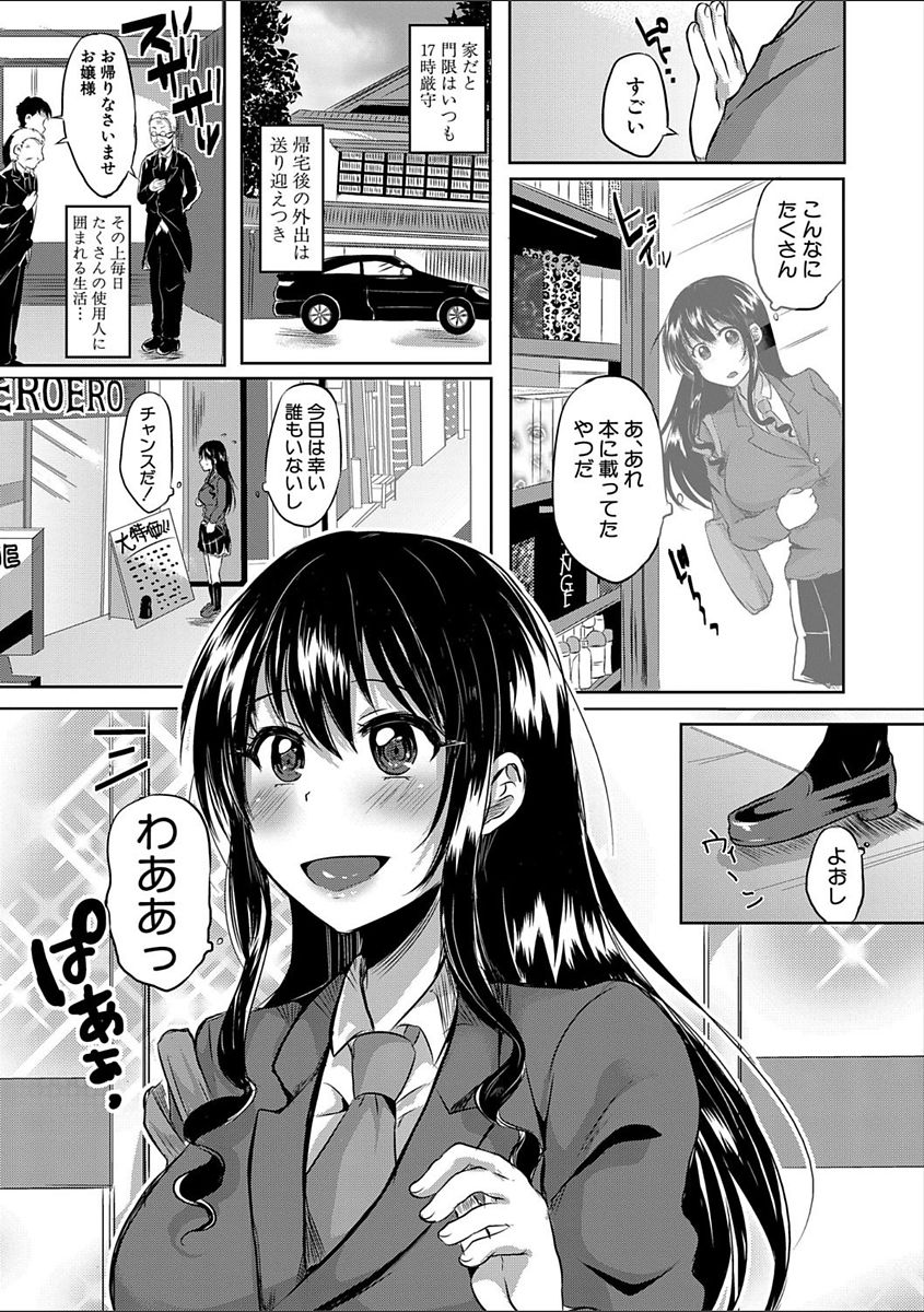 COMIC Shingeki 2018-02 - Page 240