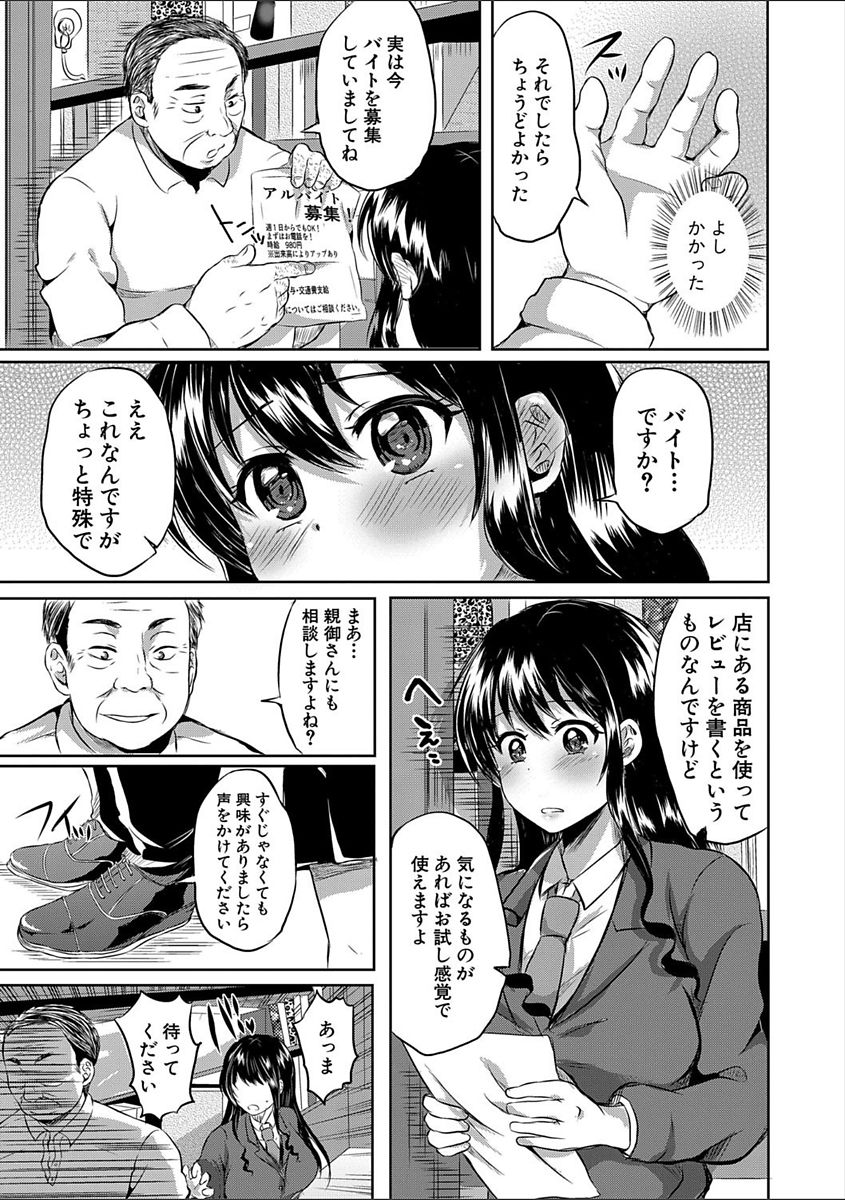 COMIC Shingeki 2018-02 - Page 243