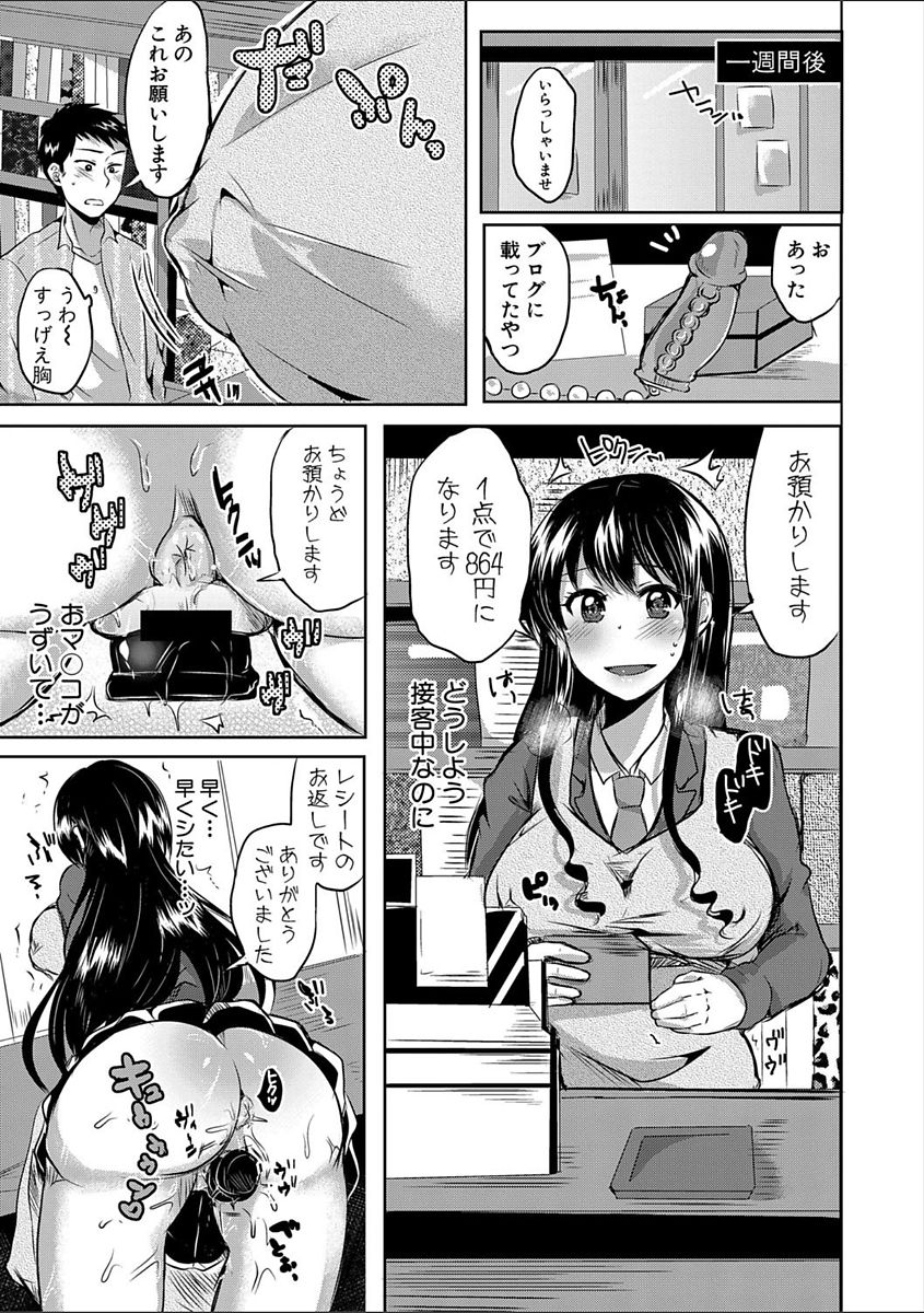 COMIC Shingeki 2018-02 - Page 255