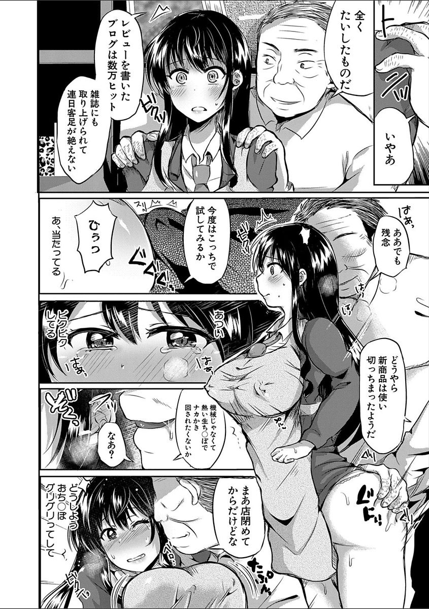 COMIC Shingeki 2018-02 - Page 256