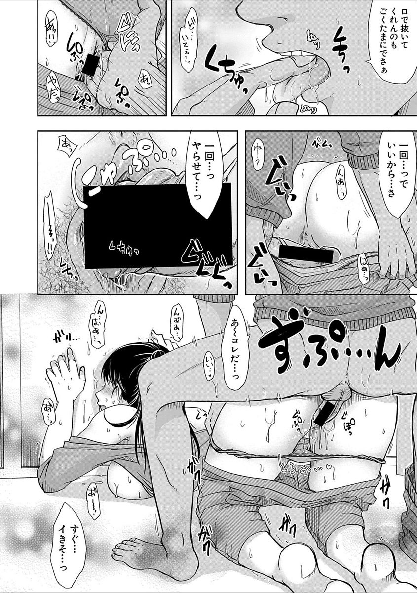 COMIC Shingeki 2018-02 - Page 276