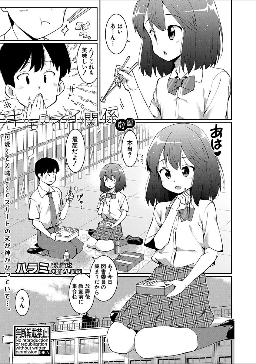 COMIC Shingeki 2018-02 - Page 297