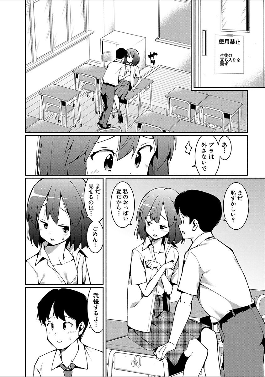COMIC Shingeki 2018-02 - Page 302