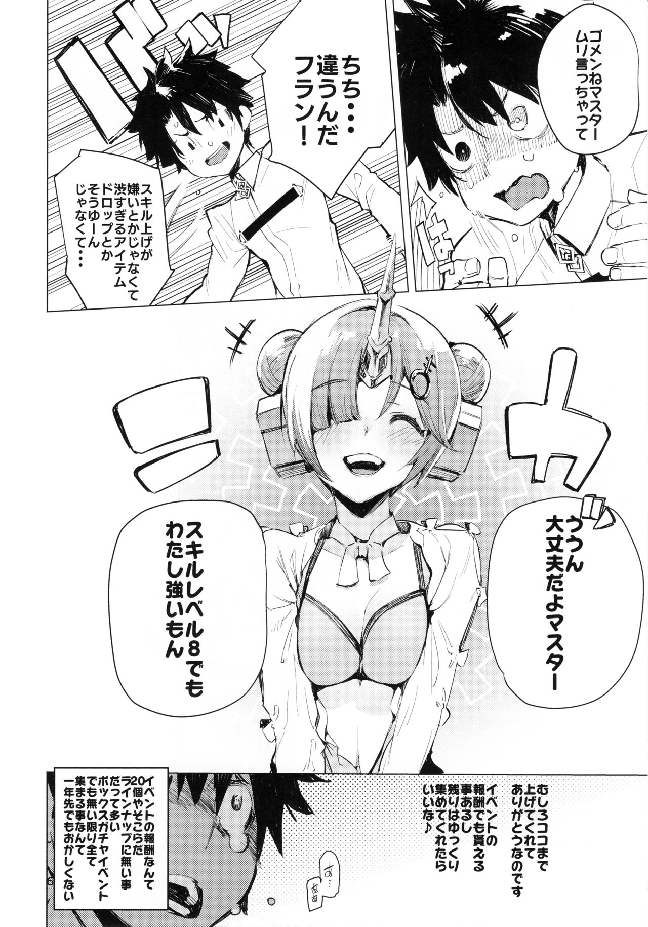 I Love Franken - Page 5