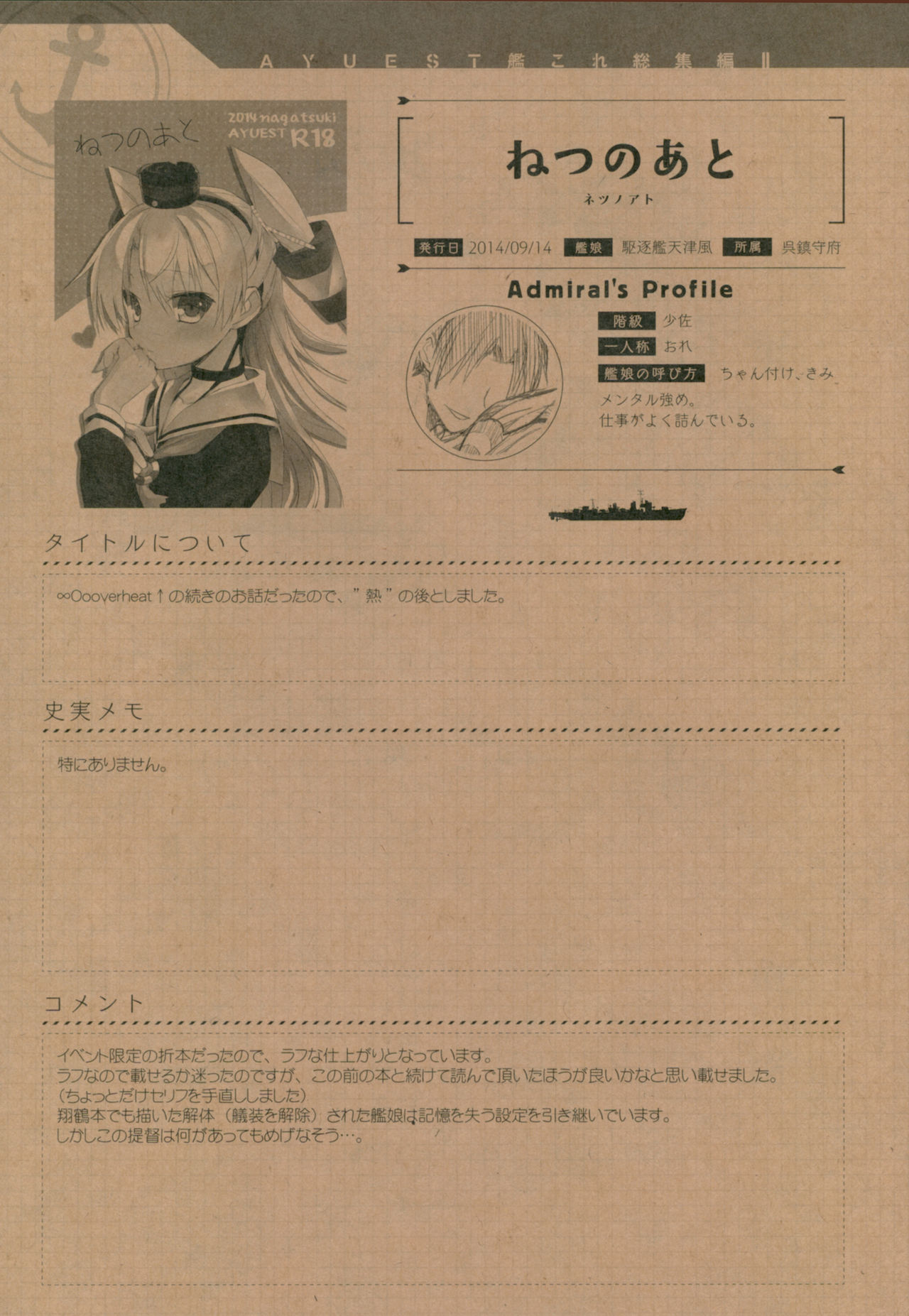 --.-- -..-- ---- --- ..--- AYUColle Ni AYUEST KanColle Soushuuhen II - Page 132
