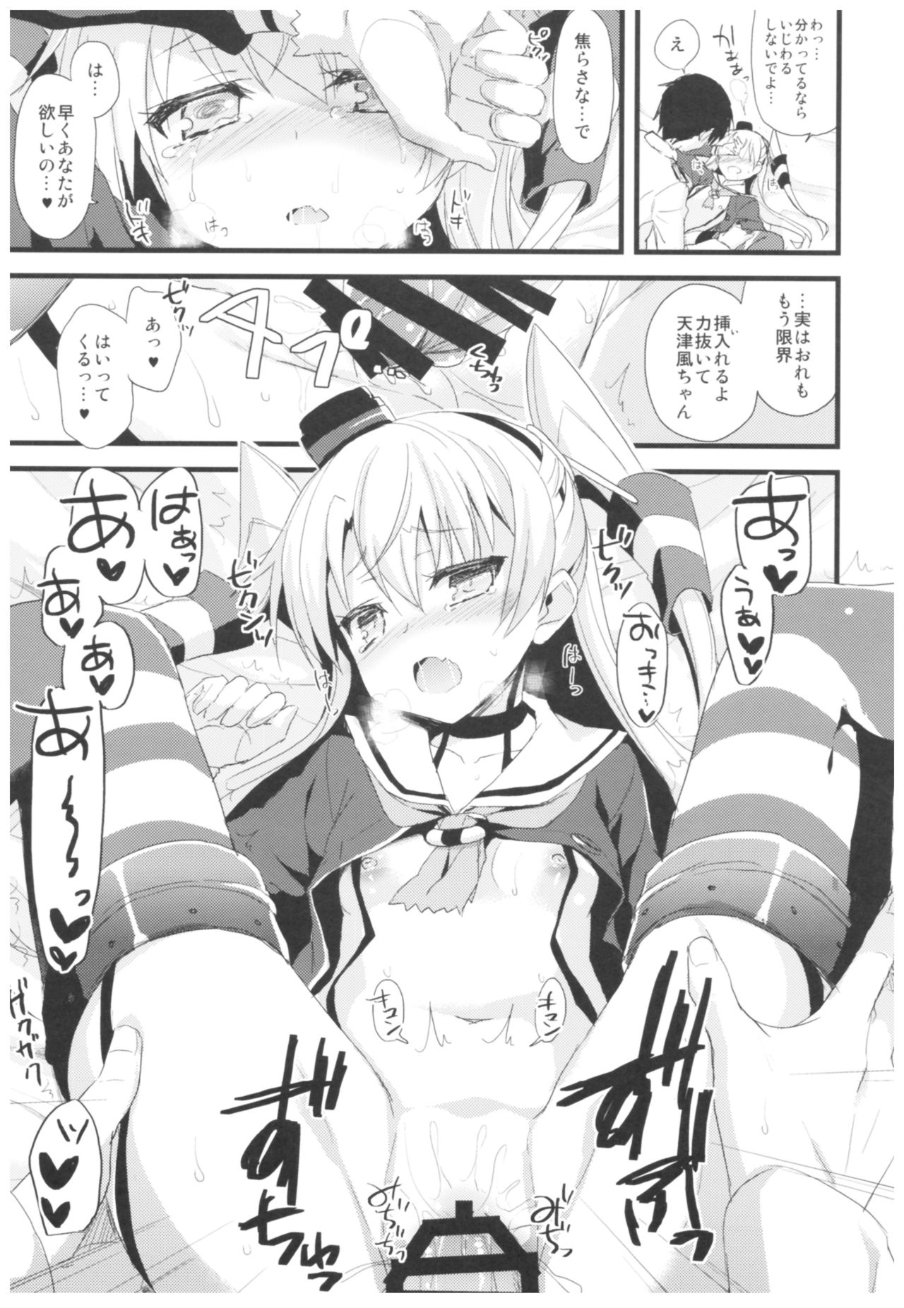 --.-- -..-- ---- --- ..--- AYUColle Ni AYUEST KanColle Soushuuhen II - Page 18
